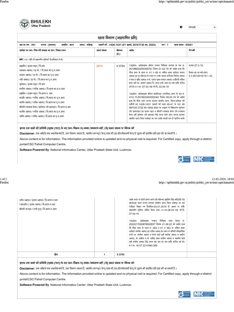 BHULEKH | PDF