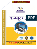 Computer Book PDF