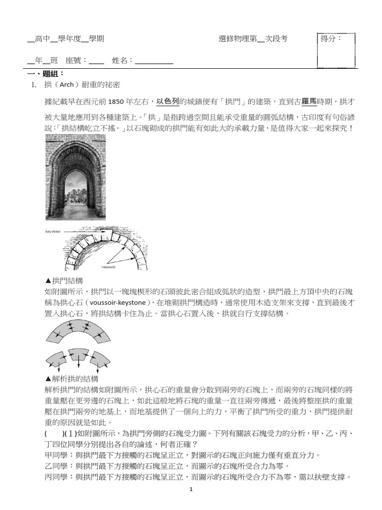 物理一段 | PDF