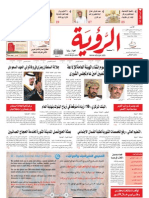 Alroya Newspaper 23-10-2011