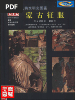 Knowing Bass: Keith A. Jones (著) tw Domain Space Planning Report: Second-Level Domain Analysis