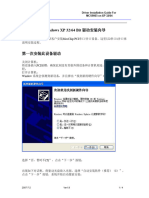 2K - XP - 2003 User's Manual (Chinese)