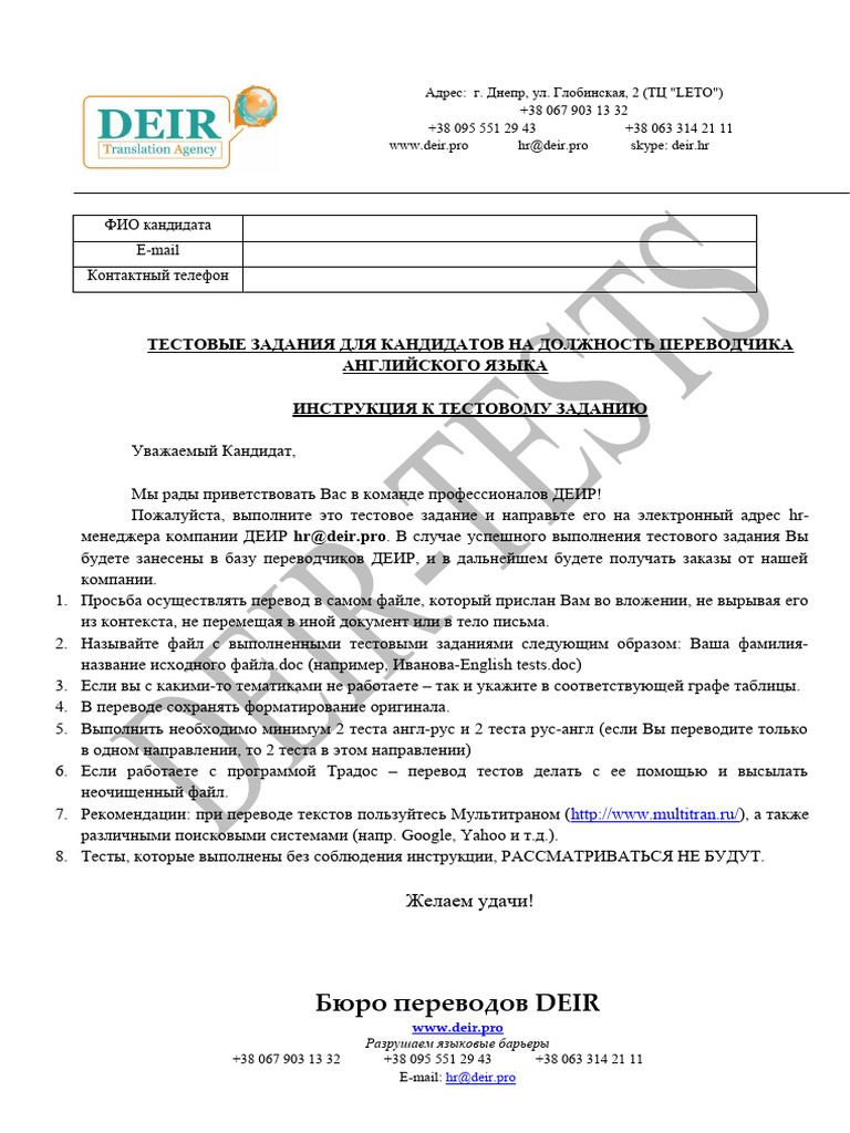 deir-english-tests-2019-2-pdf