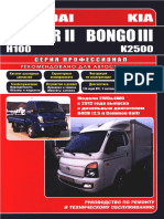 Kia Bongo III, Hyundai Porter II S 2012 - 060949