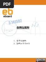数学 いろいろな立体 空間図形