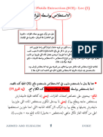 Lec (2) Inovation