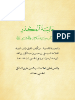 Kitab - Jaliyatul Kadar Al-Barzanji