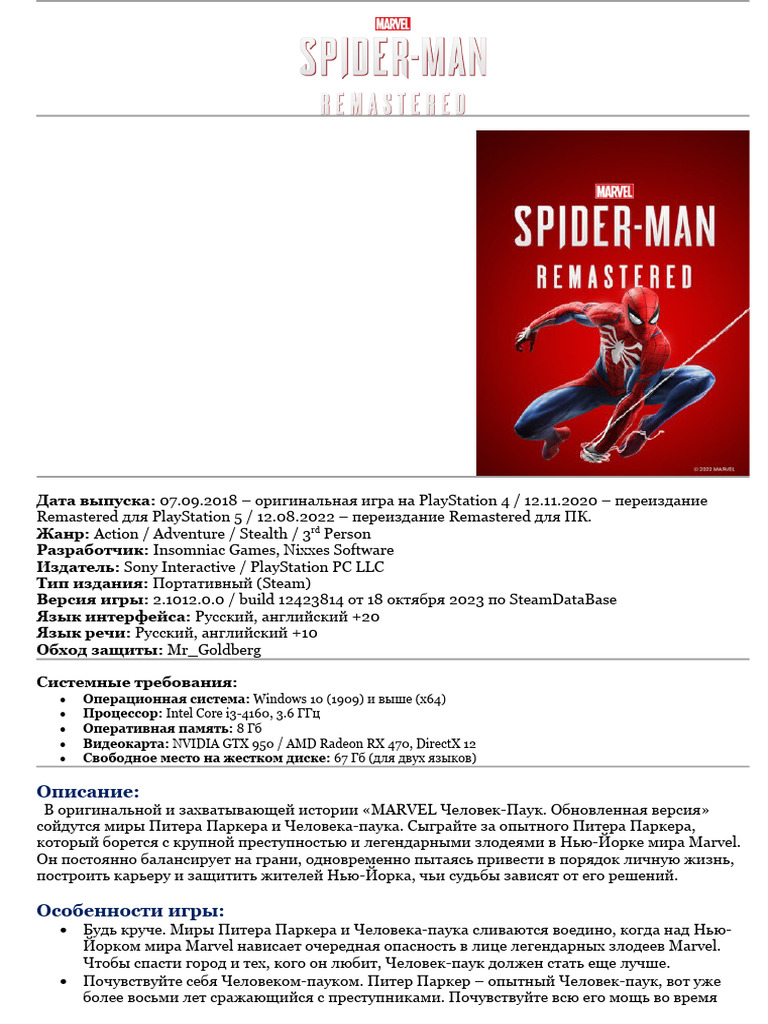 Описание | PDF