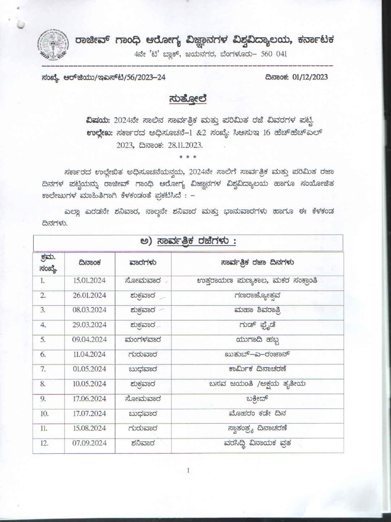 List of Holidays 2024 PDF
