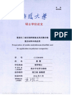 氨基化二硫化钼的制备及其在聚合物复合材料中的应用 梁霄