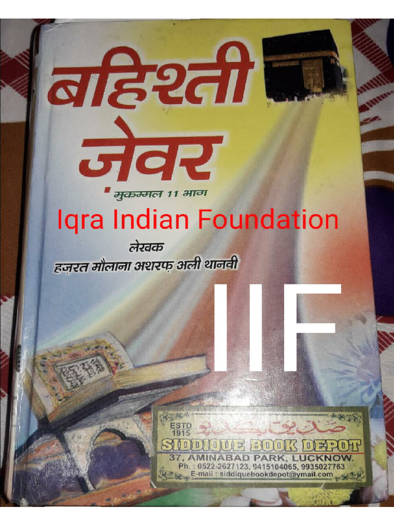 Bahisti Zewat Ki Maut by AFFU KHAN | PDF
