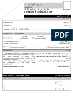 Demande Code Algerie Poste