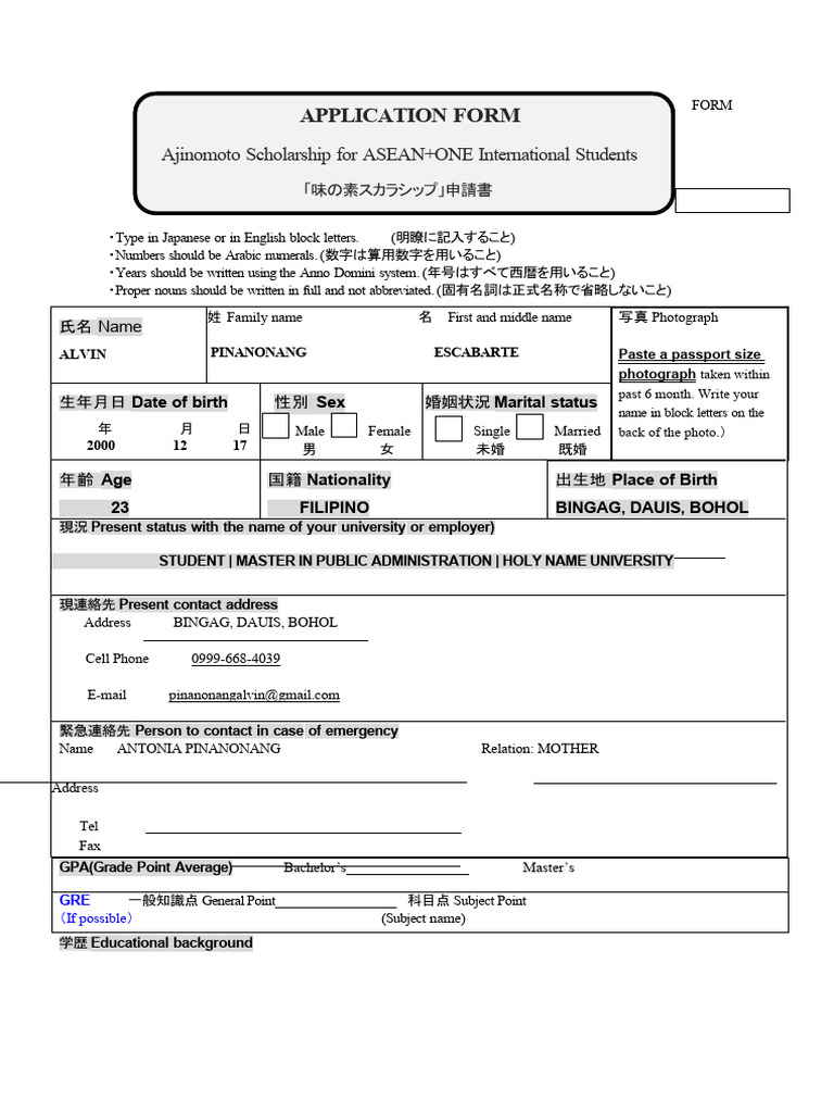 2025 Application Form 1 Pdf