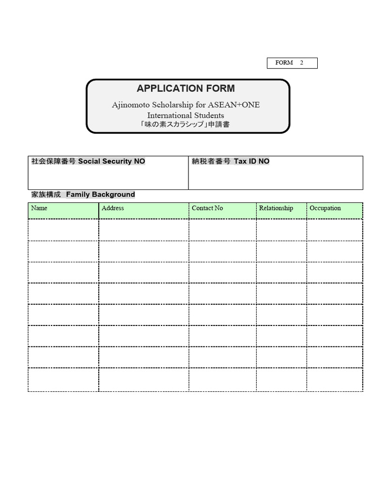 2025 Application Form 2 | PDF