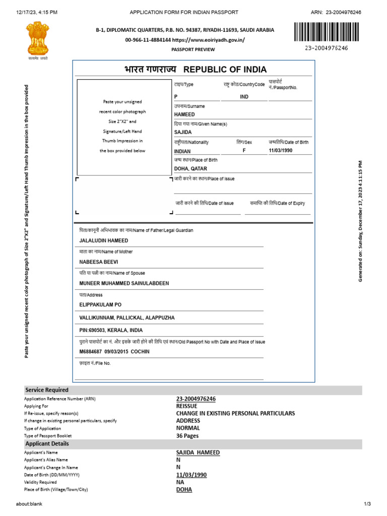 APPLICATION FORM FOR INDIAN PASSPORT ARN_ 232004976246 PDF