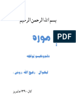 موره-Ketabona.com -tpnzjd