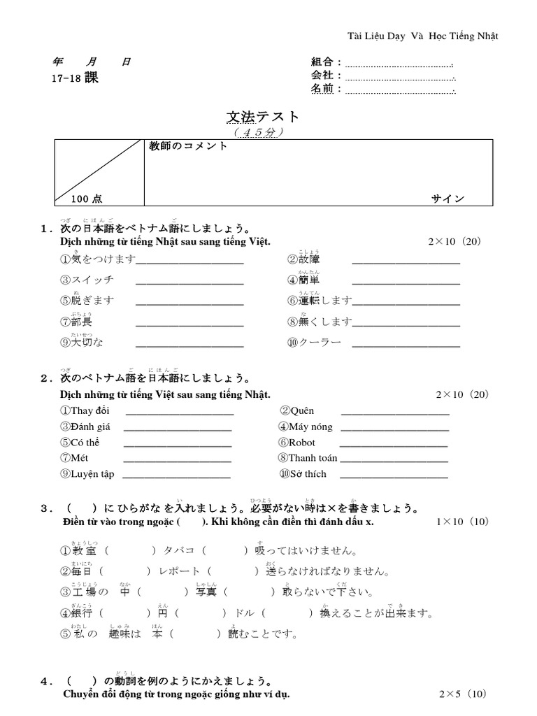 みんなの日本語初級Ⅰ 第2版 教え方の手引き | スリーエー