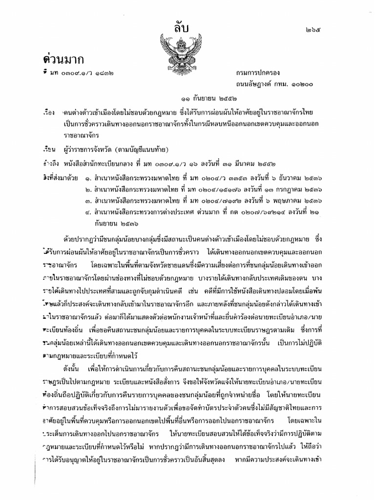 14 2 | PDF