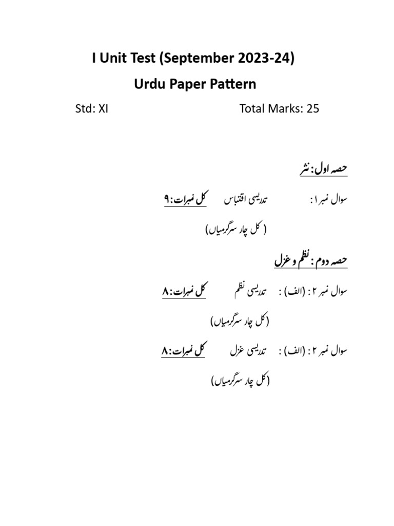 XI - Urdu Paper Pattern | PDF