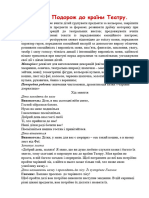 ЗАНЯТТЯ Подорож до країни театру