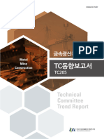 TC동향 금속광산건설 한국건설생활환경시험연구원 TC205
