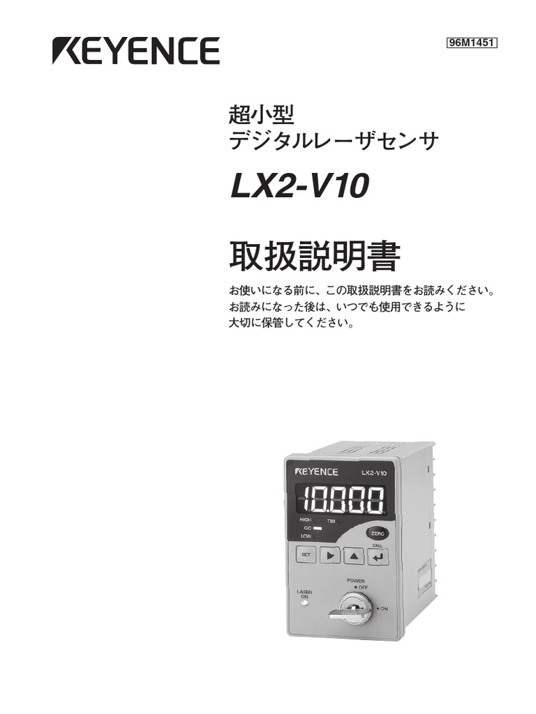 1998 Keyence Corporation. All Rights Reserved | PDF