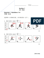 答案 Answer of Practice Paper - CA1 - Mandarin - P4 FM - Li Mengyuan