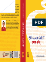 Sunāma-Sarit Cover (Print)