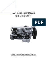 MC11 MC13系列柴油机使用与保养说明书