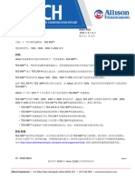 2 WATCH 568 下一代公路变速箱油 - TES 668