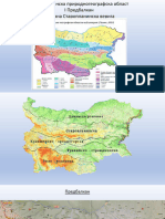 Staroplaninska Prirodnogeografska Oblast. Predbalkan