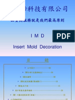 艾恩諦科技有限公司 imd模內射出