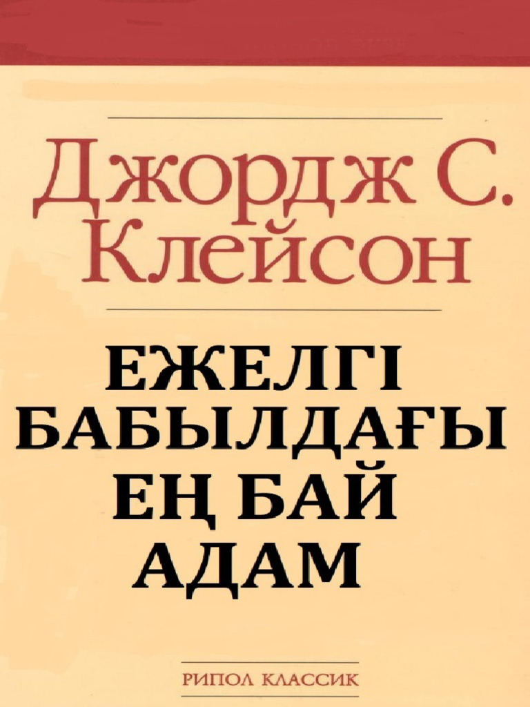 Досының əйелі есектің ішіне кіріп жатыр