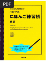 現代日本語文法5とりたて・主題 (日本語記述文法研究会) (Z
