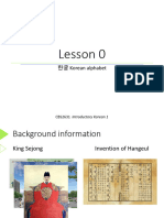 Lesson 0: 한글 Korean alphabet