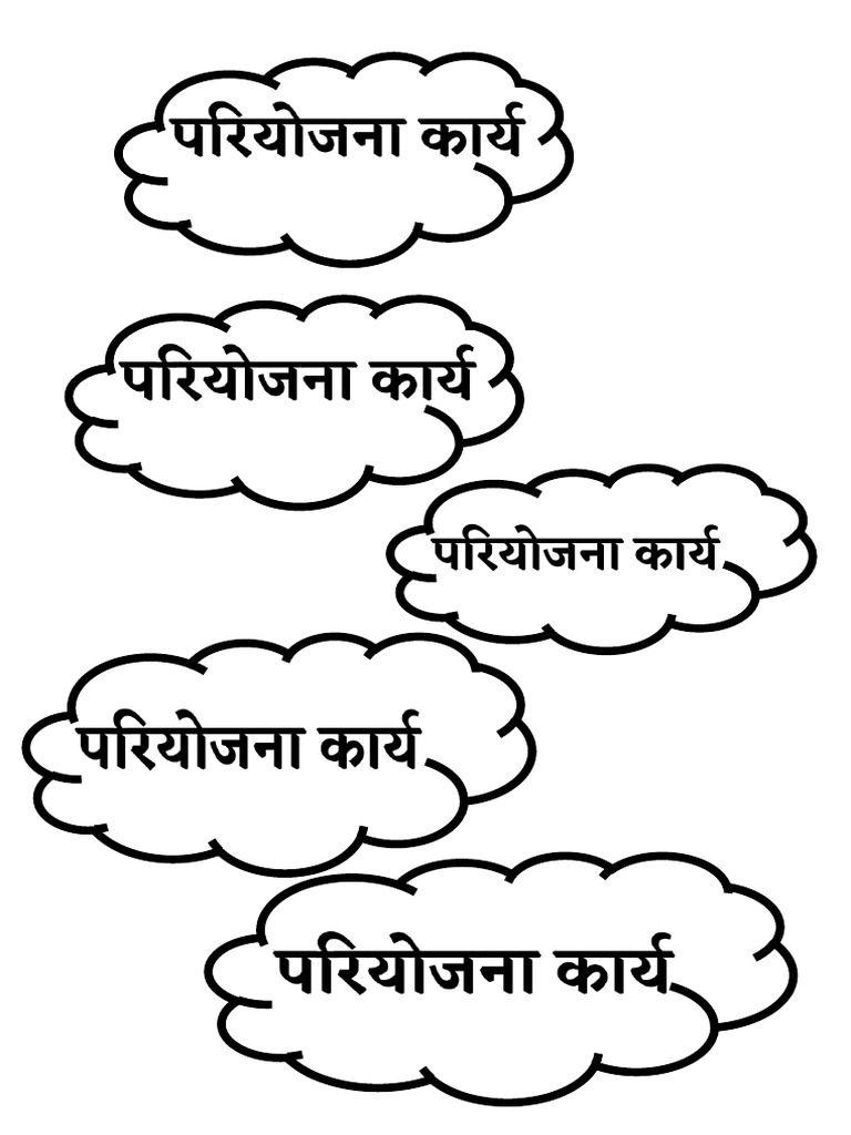 Hindi Cover Page | PDF