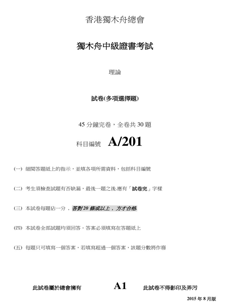 Pa 210807 085327 | PDF