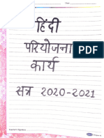 Hindi Project Dr. Dharm Veer Bharti
