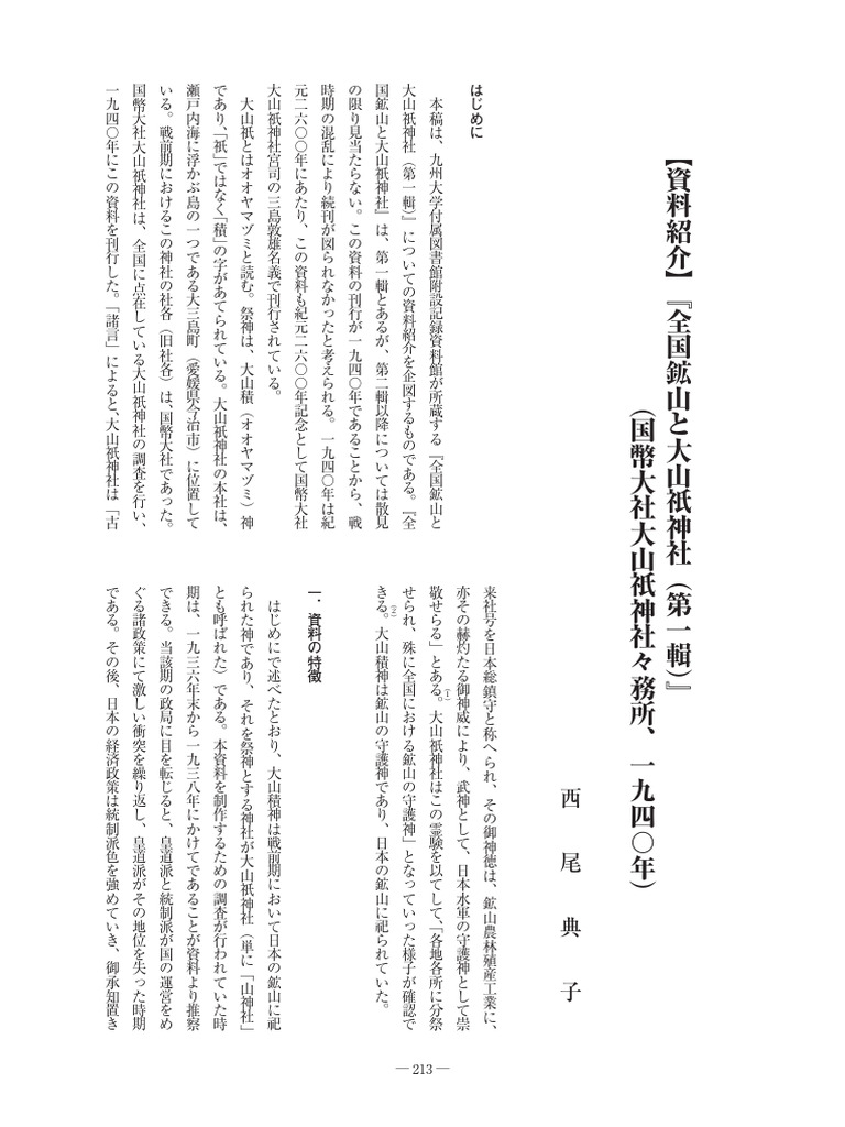 P 213 | PDF