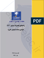 EF7 Engine Repair Manual and Technicial Data - Persian Language