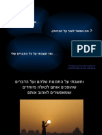 מצגת חברים