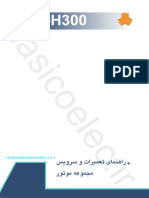 Engine-H200-H300 Briliance-1 Persian Language