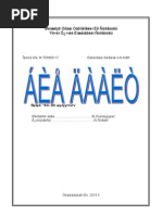 Download Huchnii elecronic by Sugar Badamdorj SN69973850 doc pdf