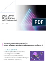 Data-Driven Organization