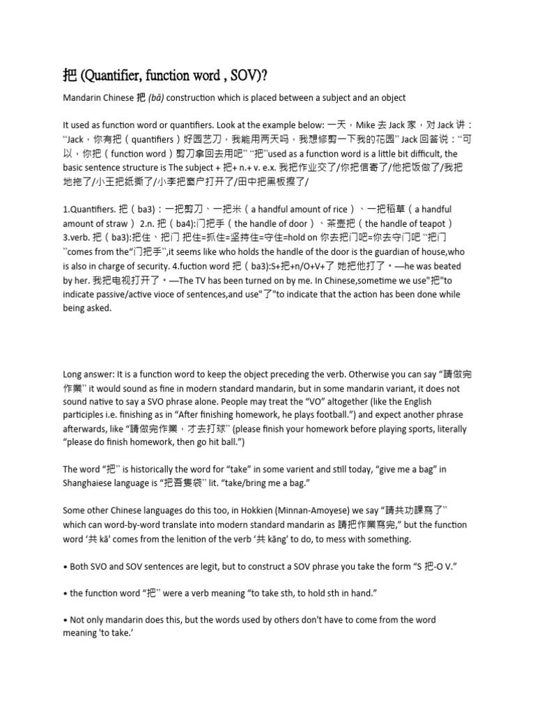Understanding the Chinese 