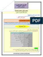 النحو الصغير (المجلس الثالث)