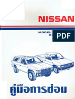 คู่มือการซ่อม NISSAN BD25