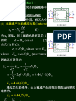 变压器11 2