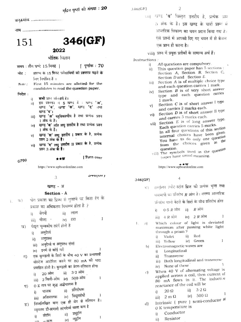 Up Board Class 12 Physics 346 Gf 2022 Pdf