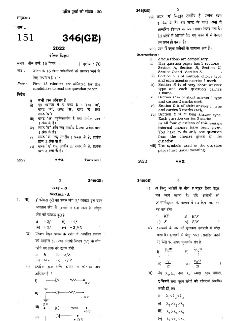 UP BOARD PHYSICS SYLLABUS 2022 23 CLASS 12 PDF DOWNLOAD visual data 4